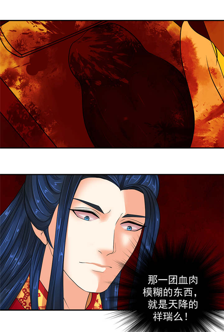 蛇蝎不好惹：弃后也妖娆第8话图