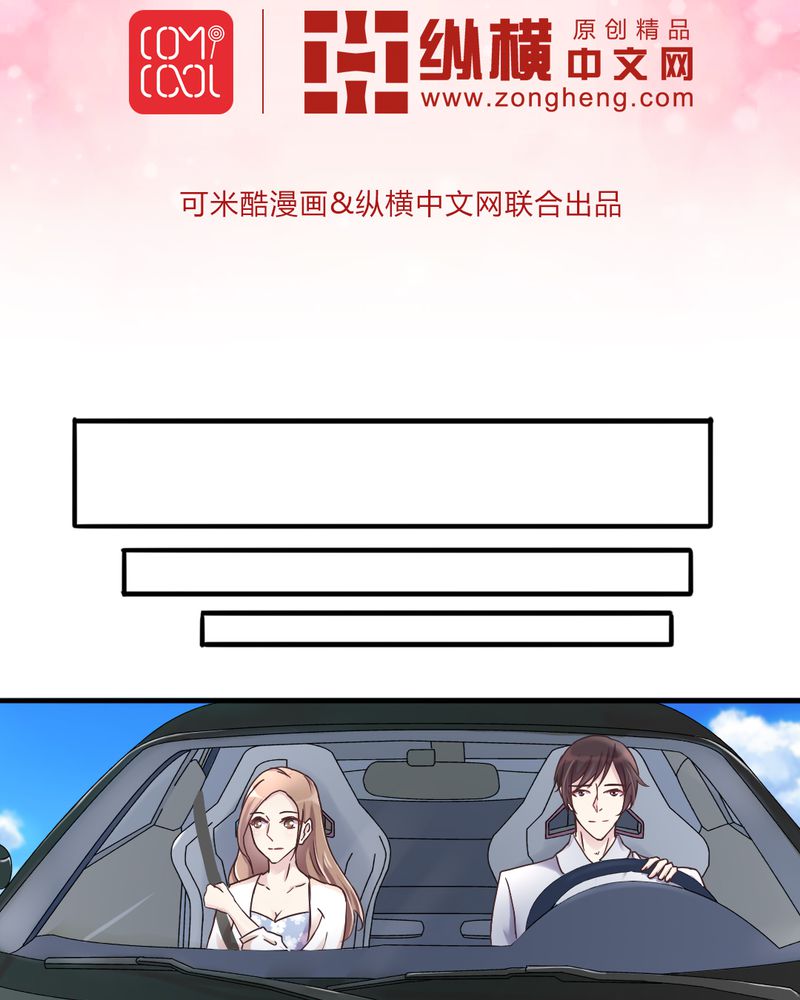 试婚99天第19话图