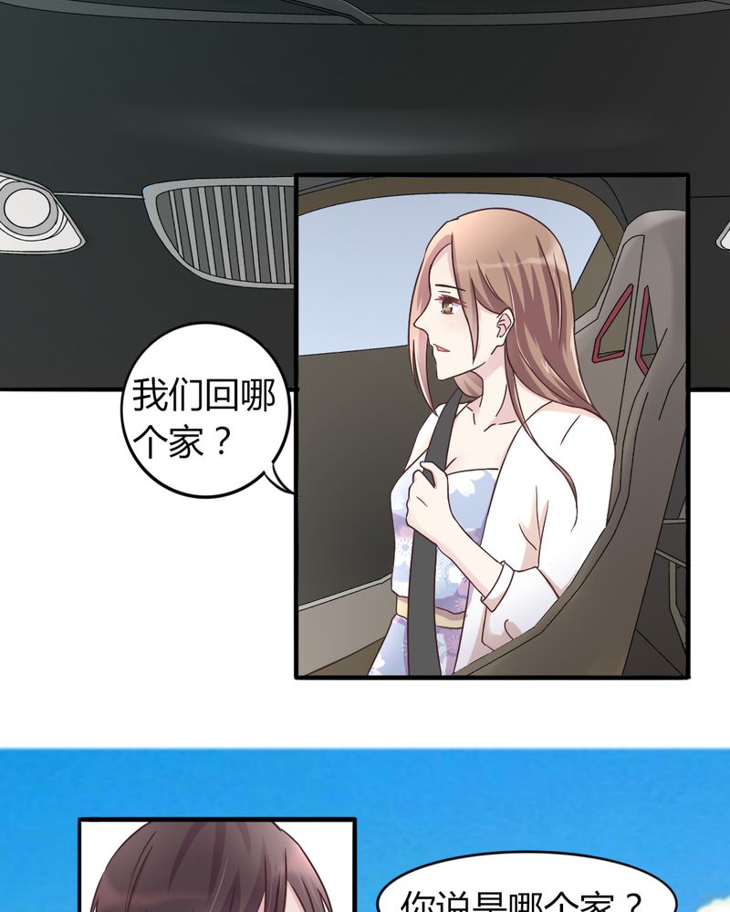 试婚99天第19话图