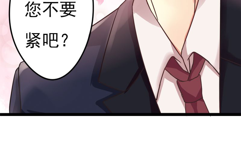 试婚99天第2话图