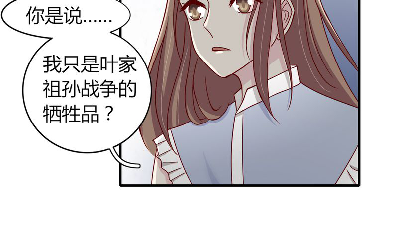 试婚99天第22话图