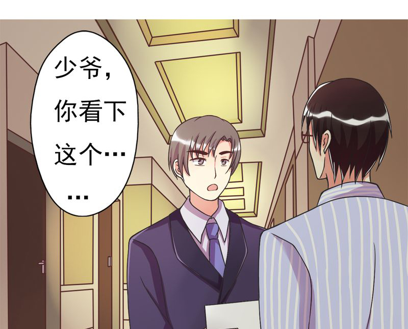 试婚99天第4话图