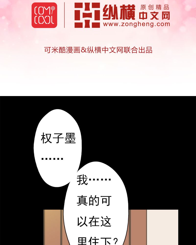 试婚99天第6话图