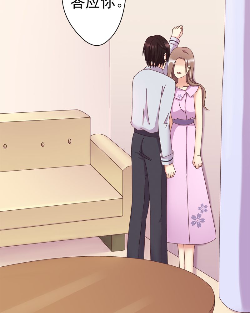 试婚99天第8话图