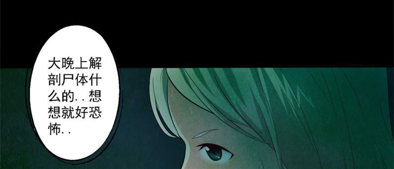 尸间断第1话图