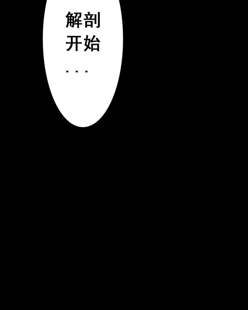 尸间断第1话图