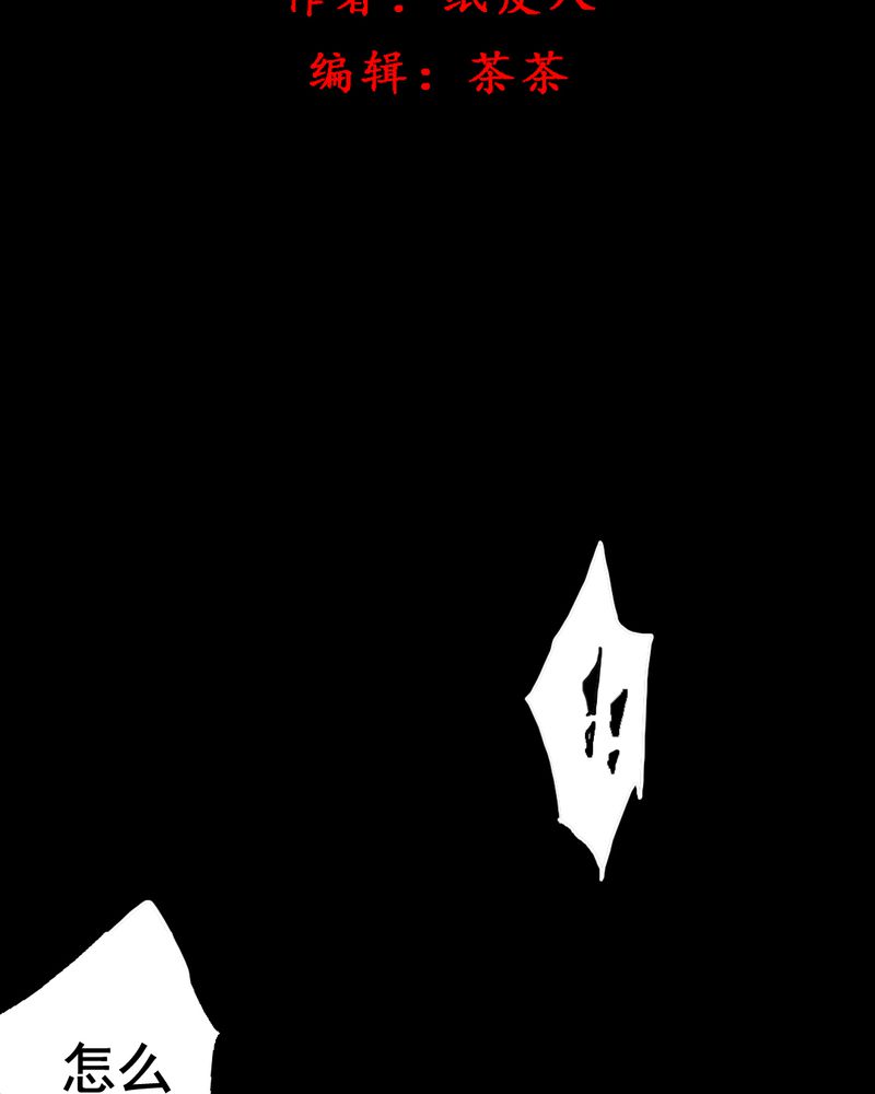 尸间断第14话图