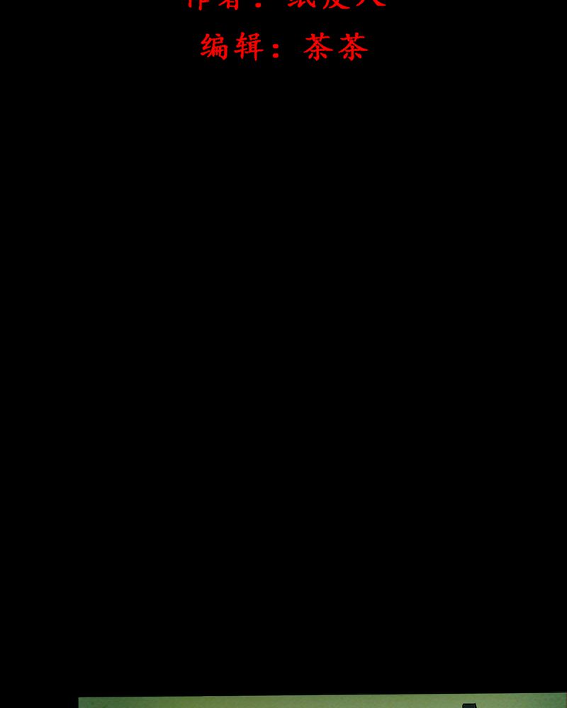 尸间断第17话图