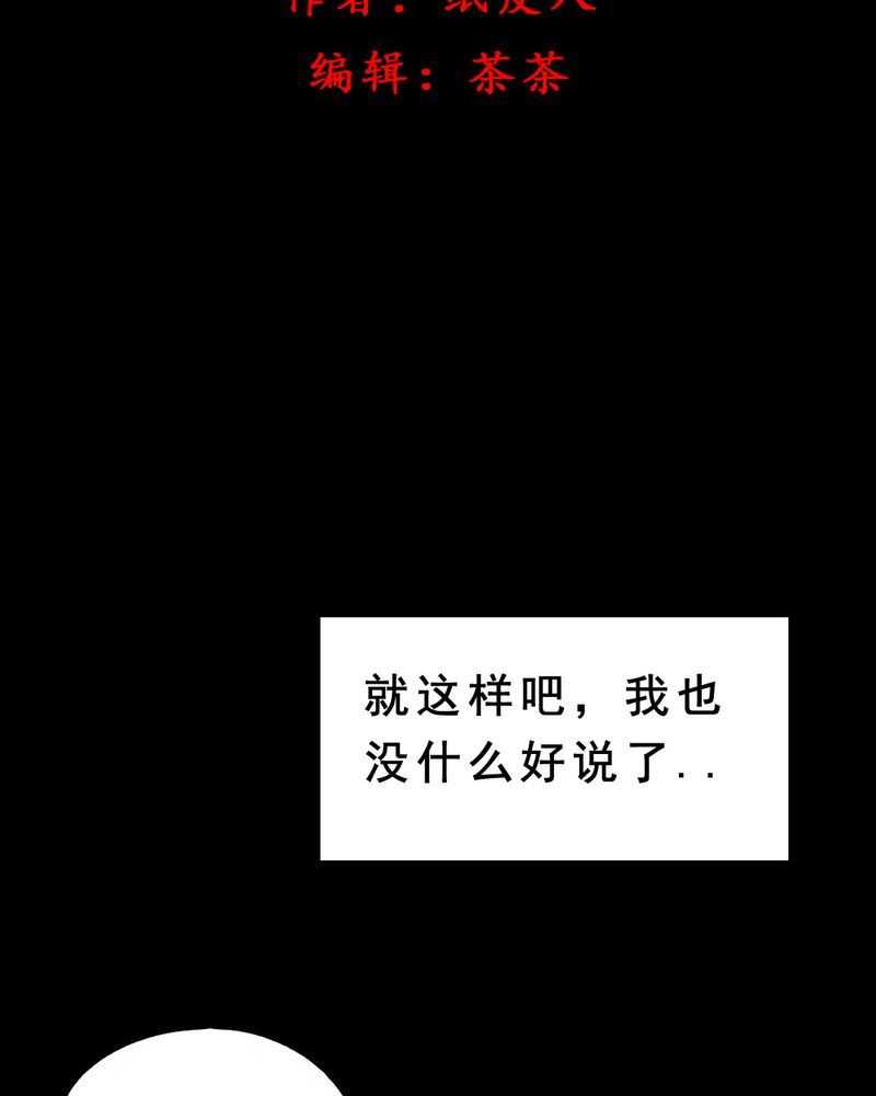 尸间断第19话图