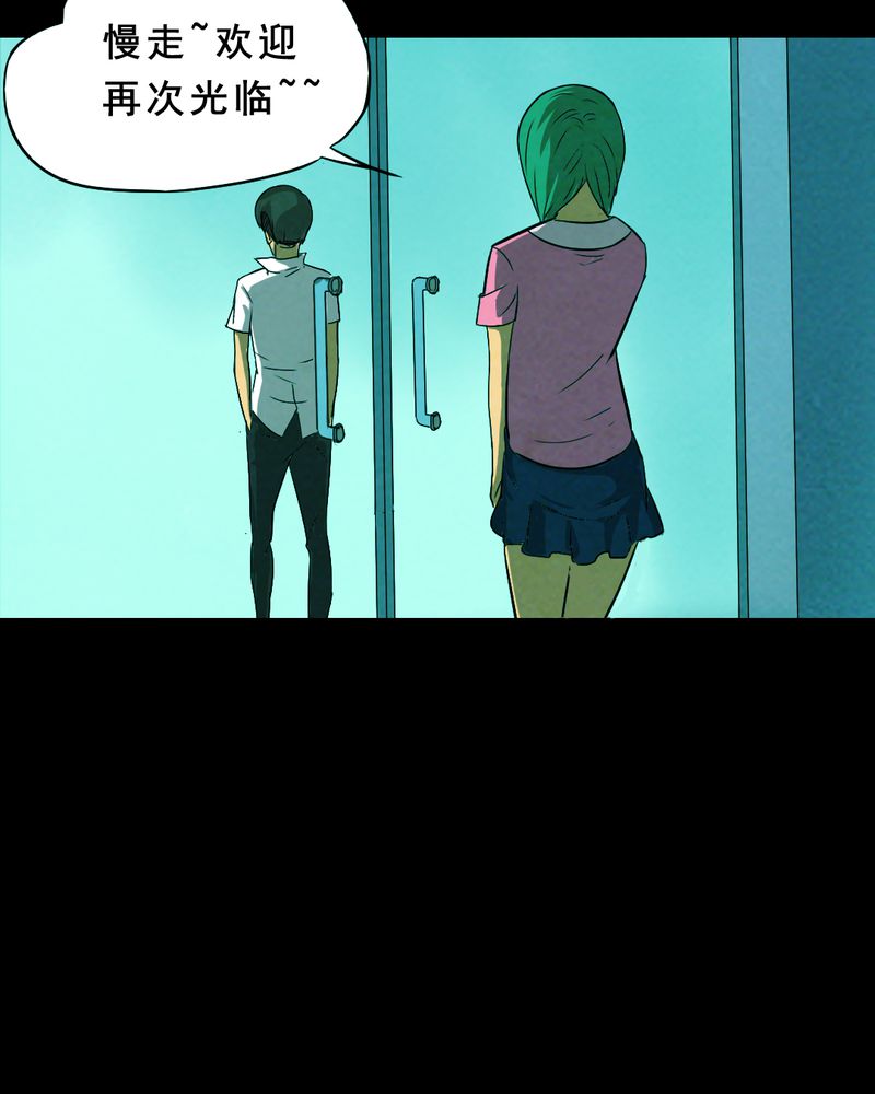 尸间断第19话图