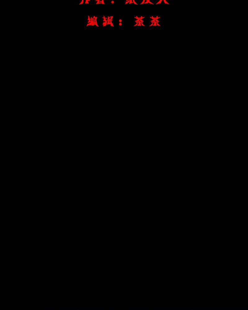 尸间断第24话图