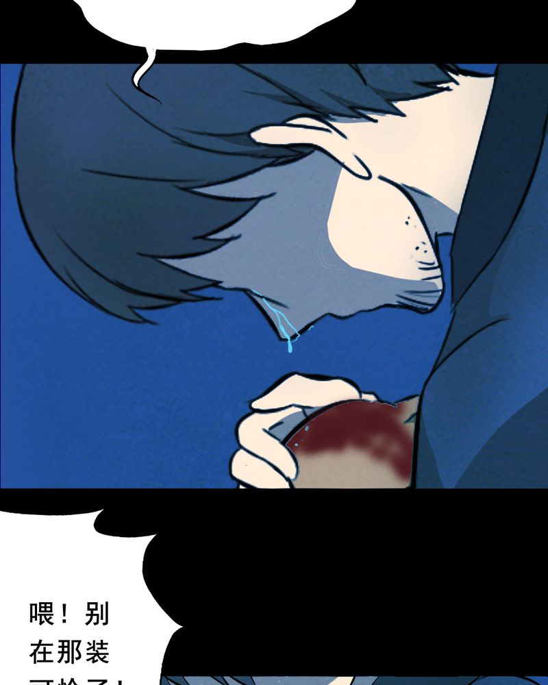 尸间断第26话图