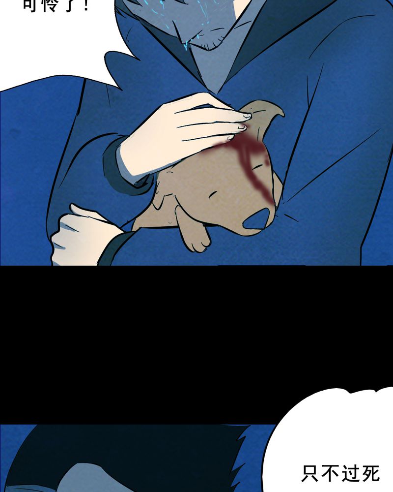 尸间断第26话图