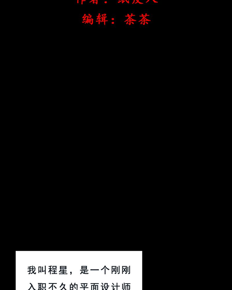 尸间断第30话图