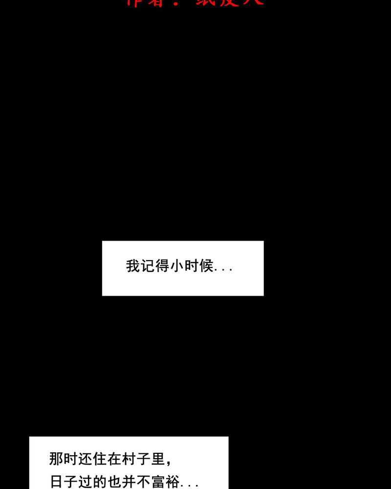 尸间断第43话图