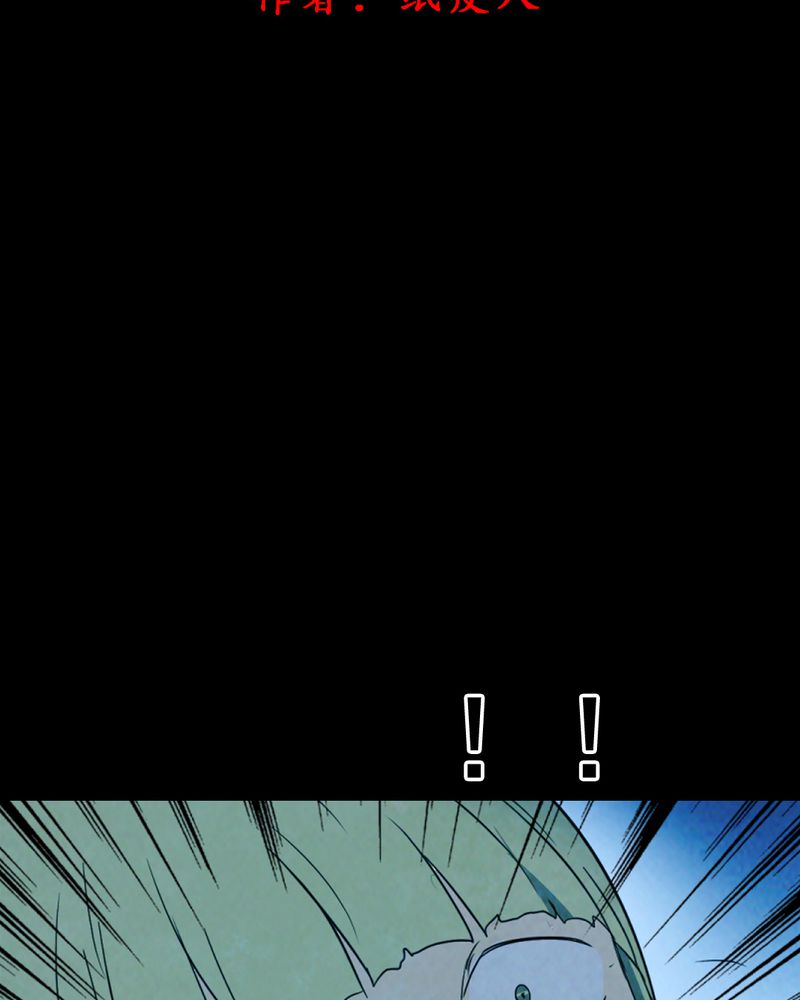 尸间断第44话图