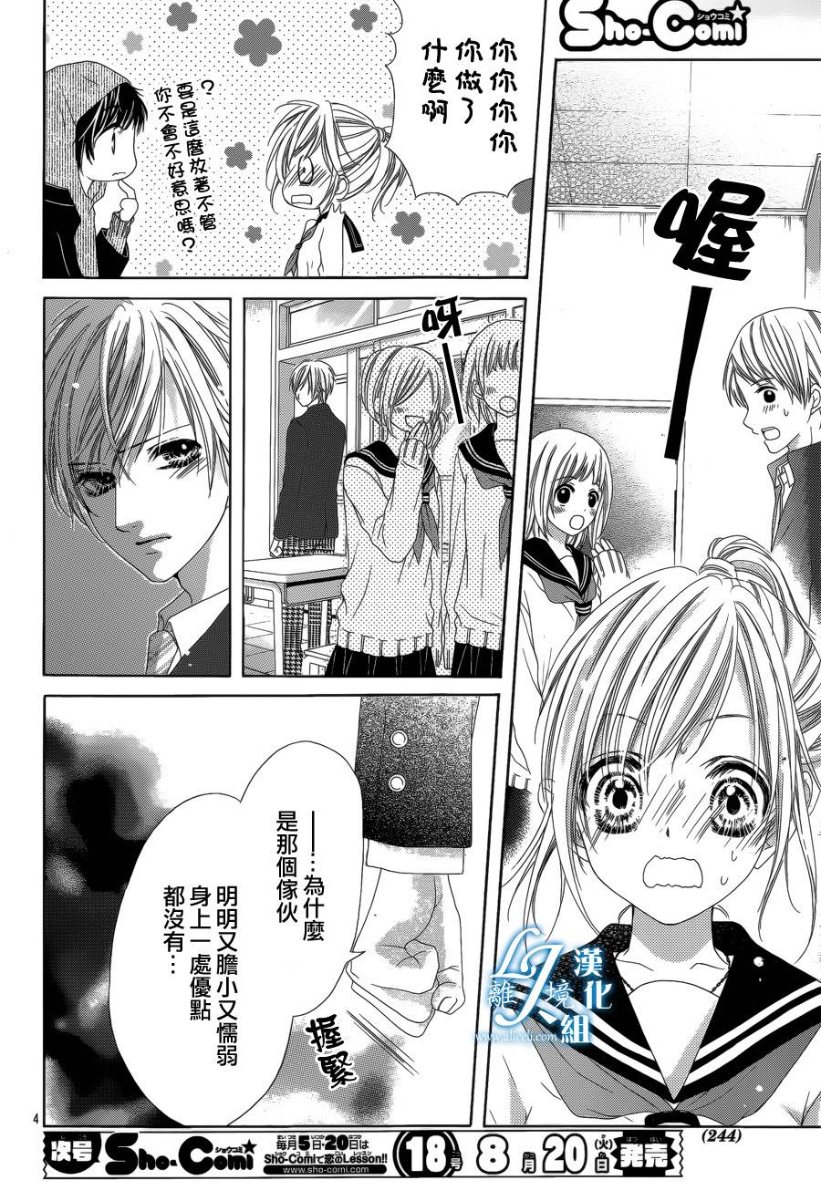 17岁、亲吻和进退两难第13话图