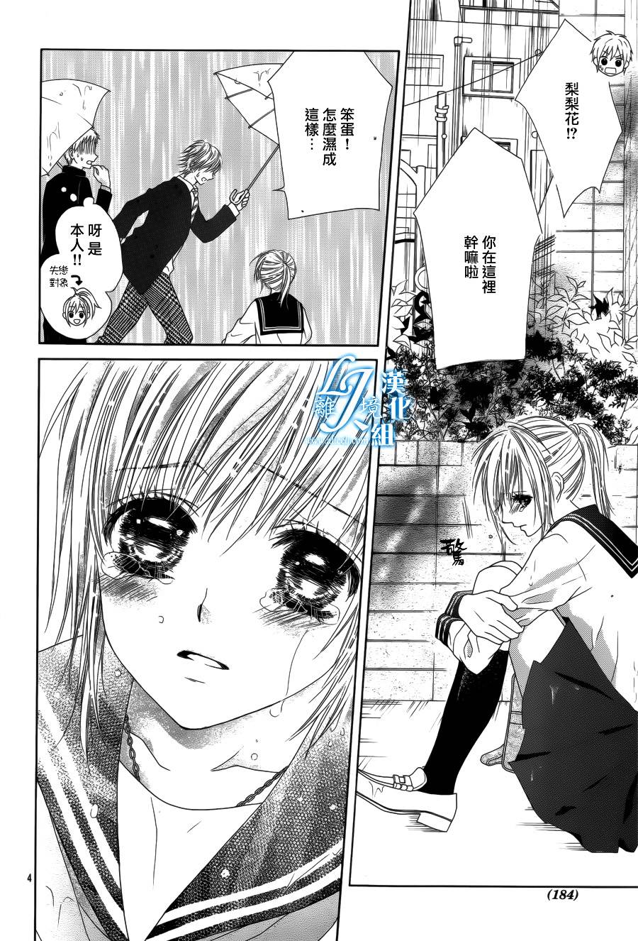 17岁、亲吻和进退两难第18话图