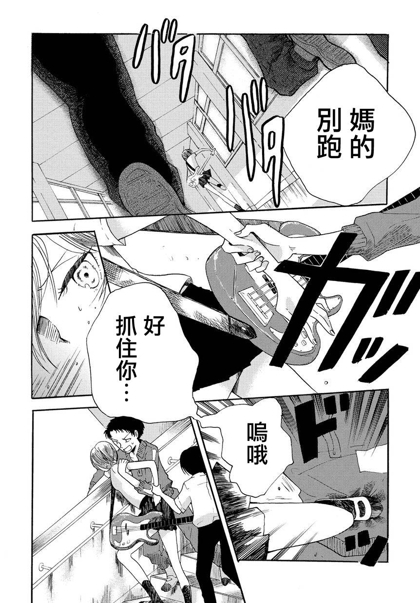 17岁℃第1话图