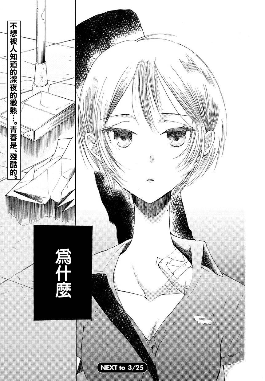 17岁℃第3话图