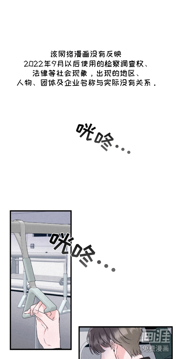 双重浪漫调查第1话图