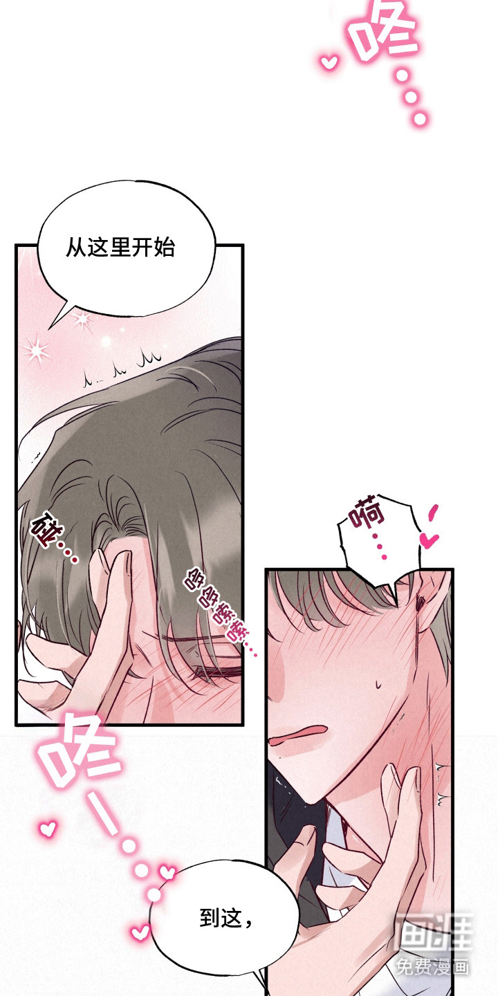 双重浪漫调查第14话图