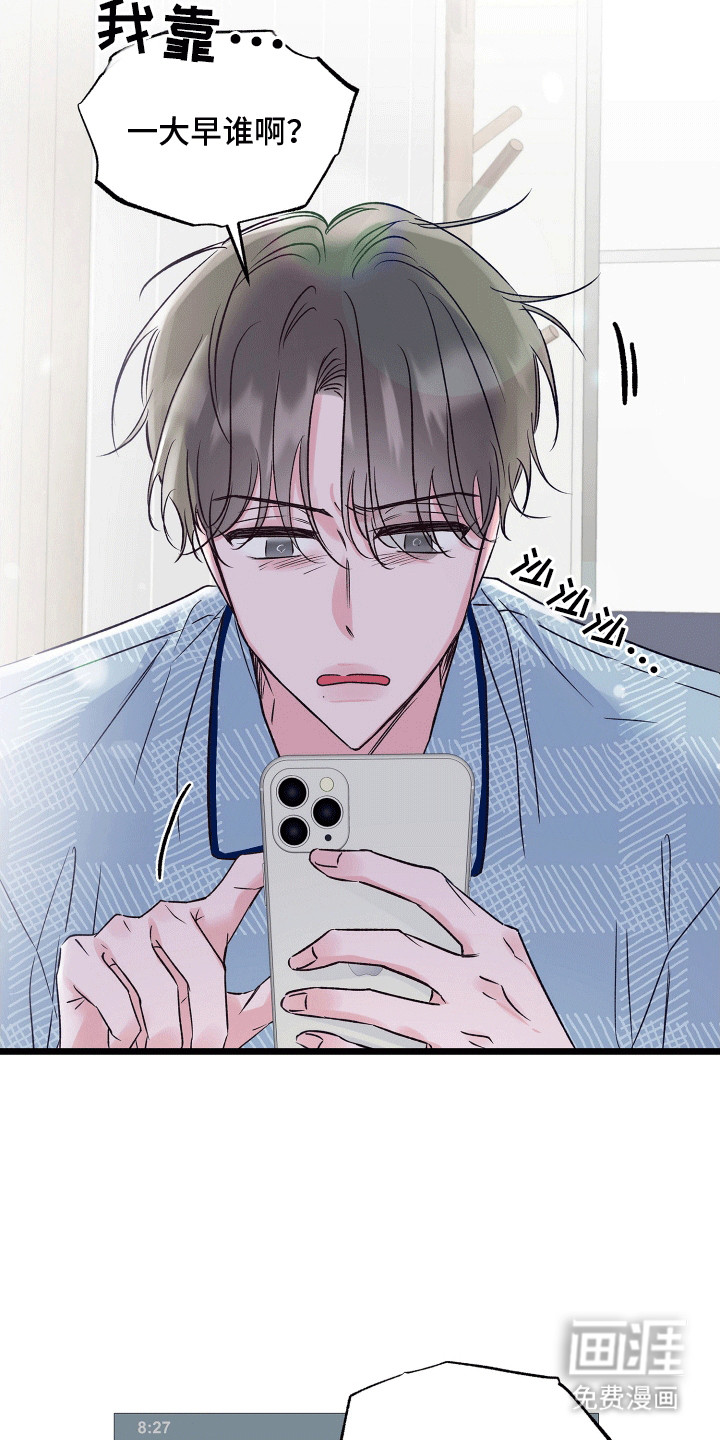 双重浪漫调查第15话图