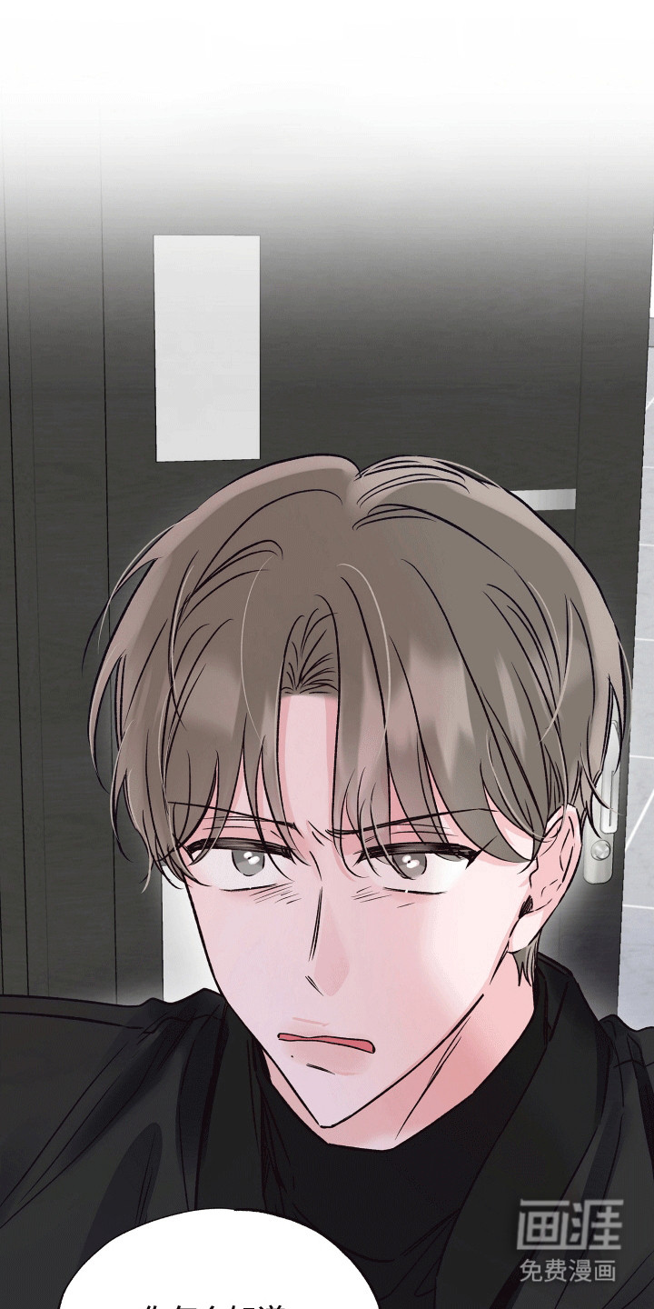 双重浪漫调查第17话图