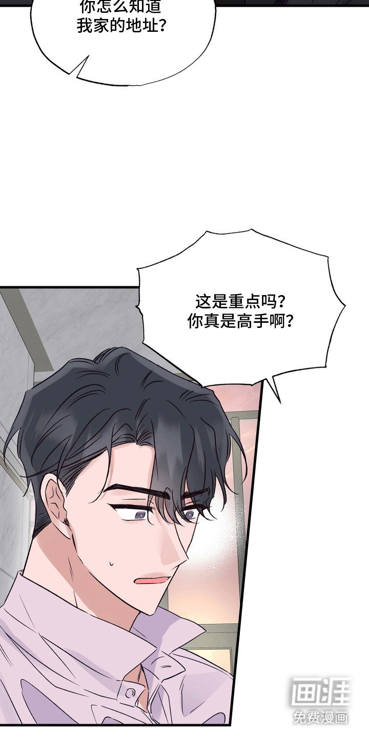 双重浪漫调查第17话图