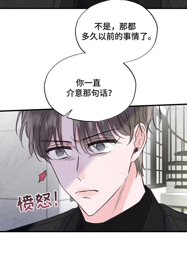 双重浪漫调查第17话图