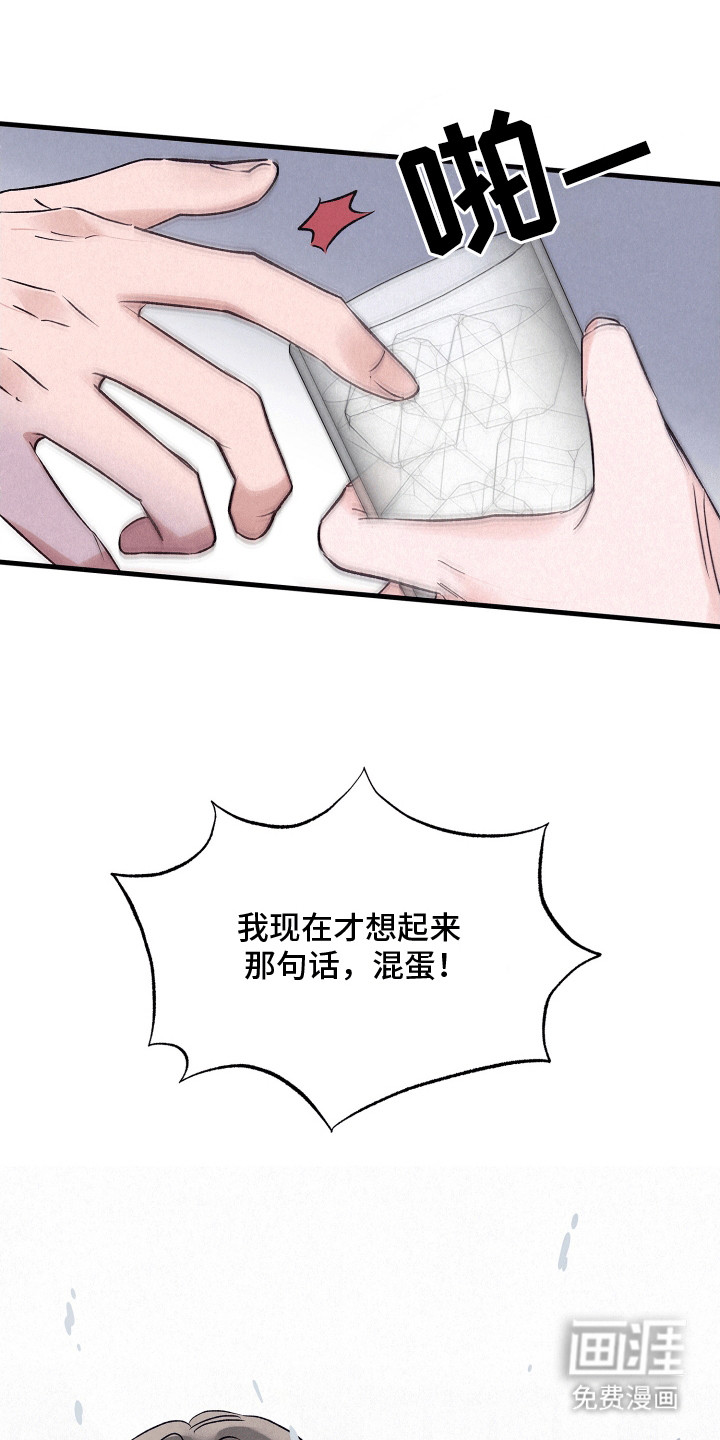 双重浪漫调查第18话图