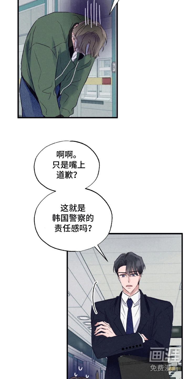 双重浪漫调查第2话图