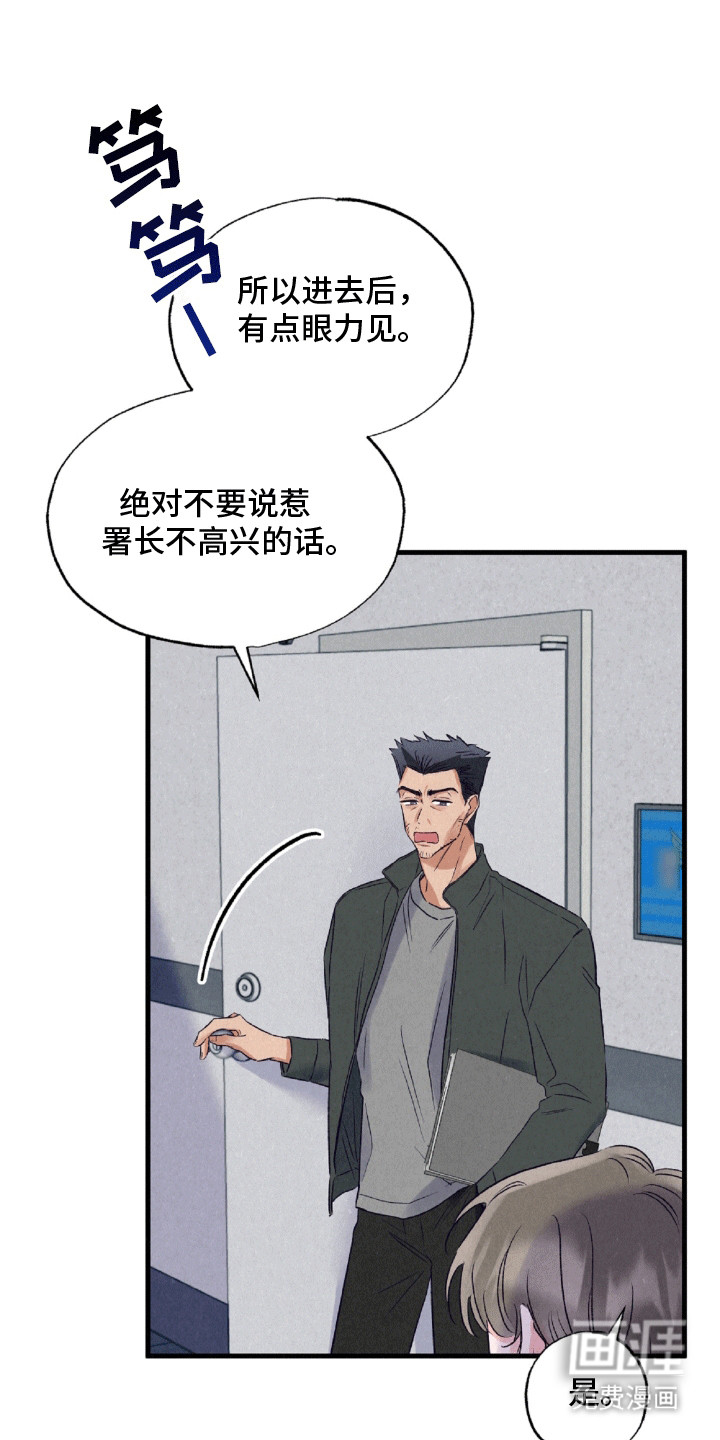 双重浪漫调查第3话图