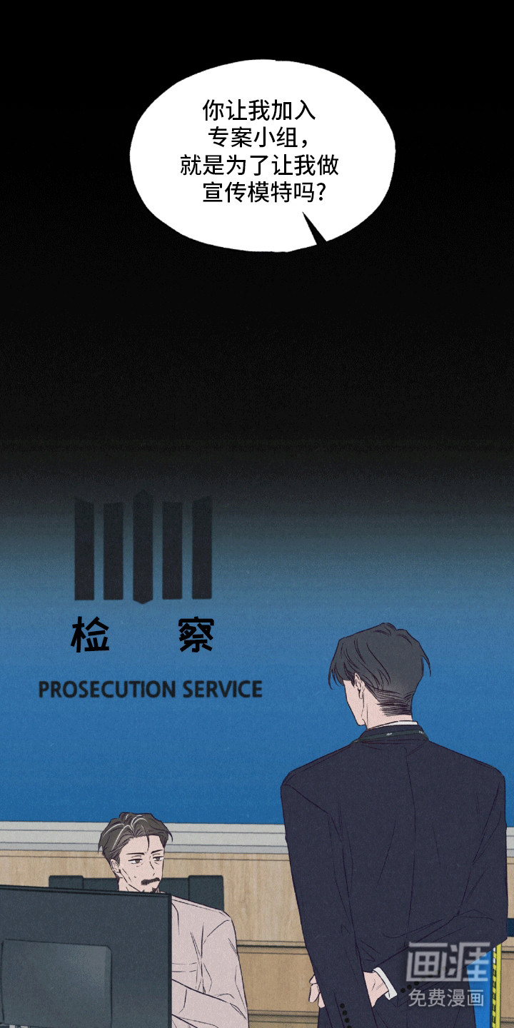 双重浪漫调查第4话图