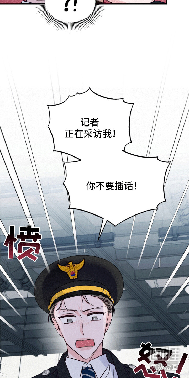 双重浪漫调查第5话图