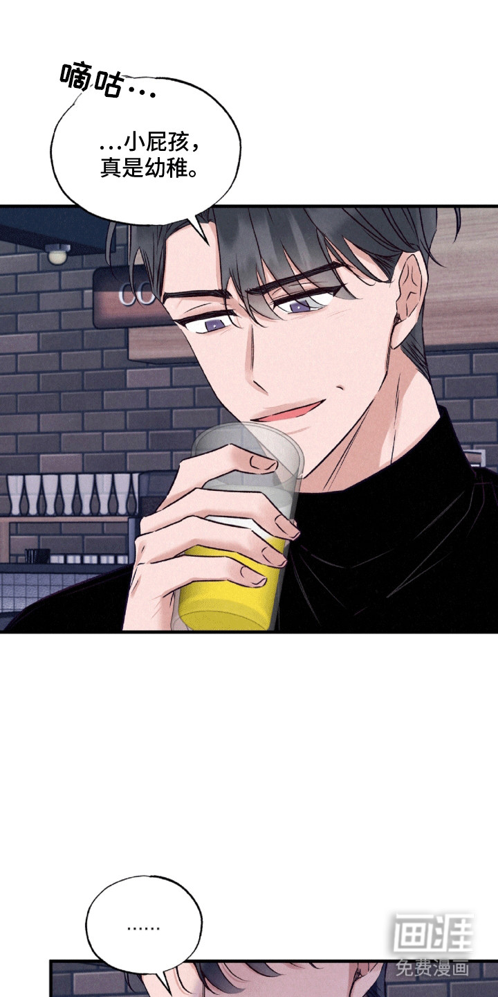 双重浪漫调查第6话图