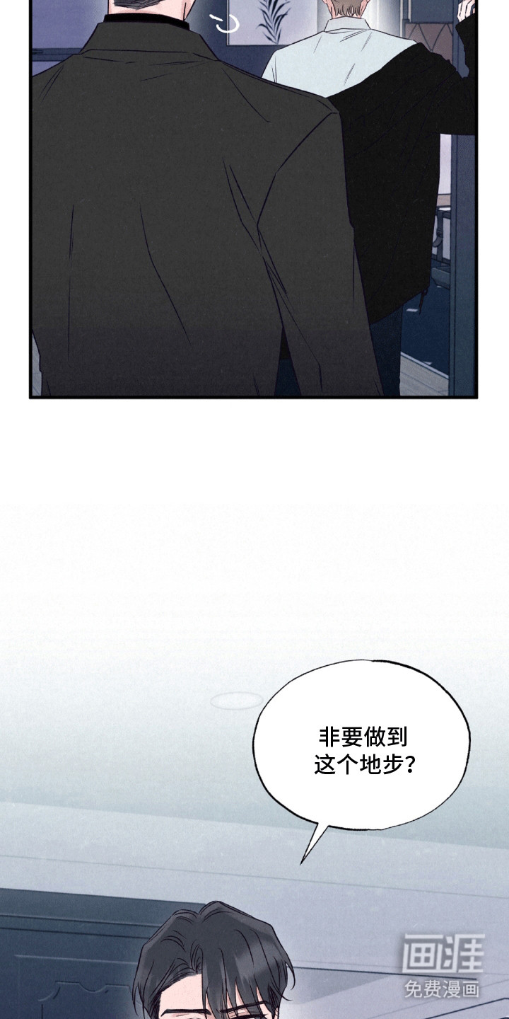 双重浪漫调查第7话图