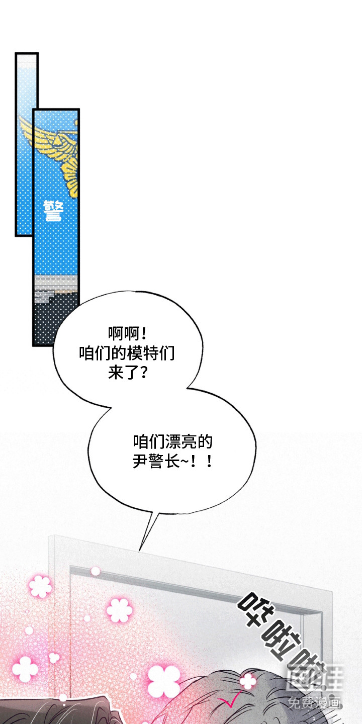 双重浪漫调查第8话图