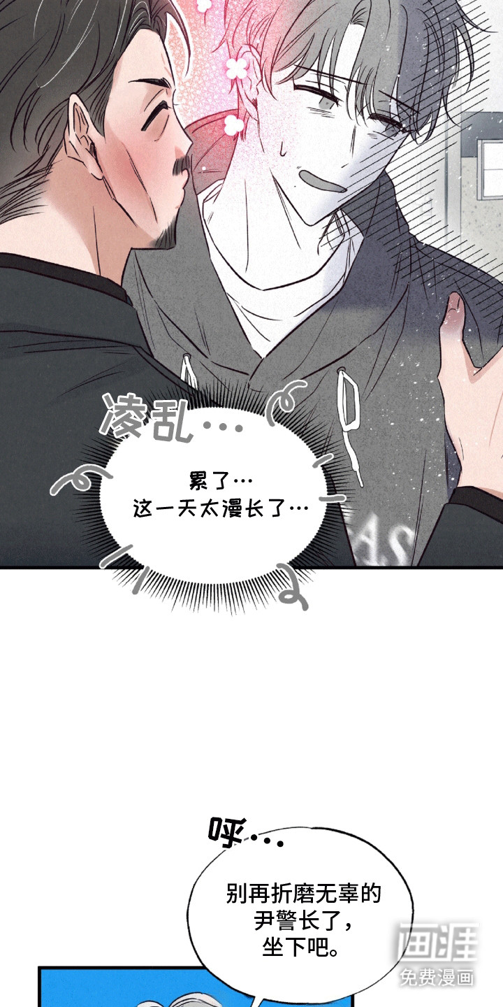 双重浪漫调查第8话图