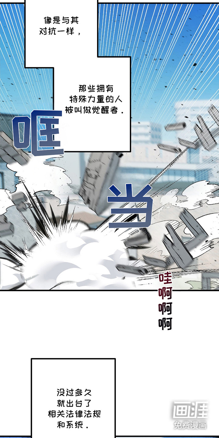 三足战士第1话图