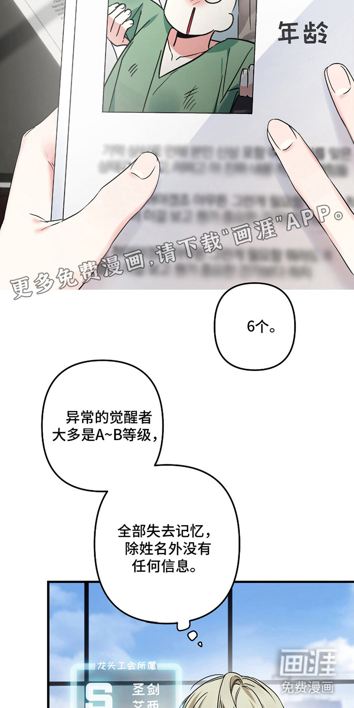 三足战士第1话图