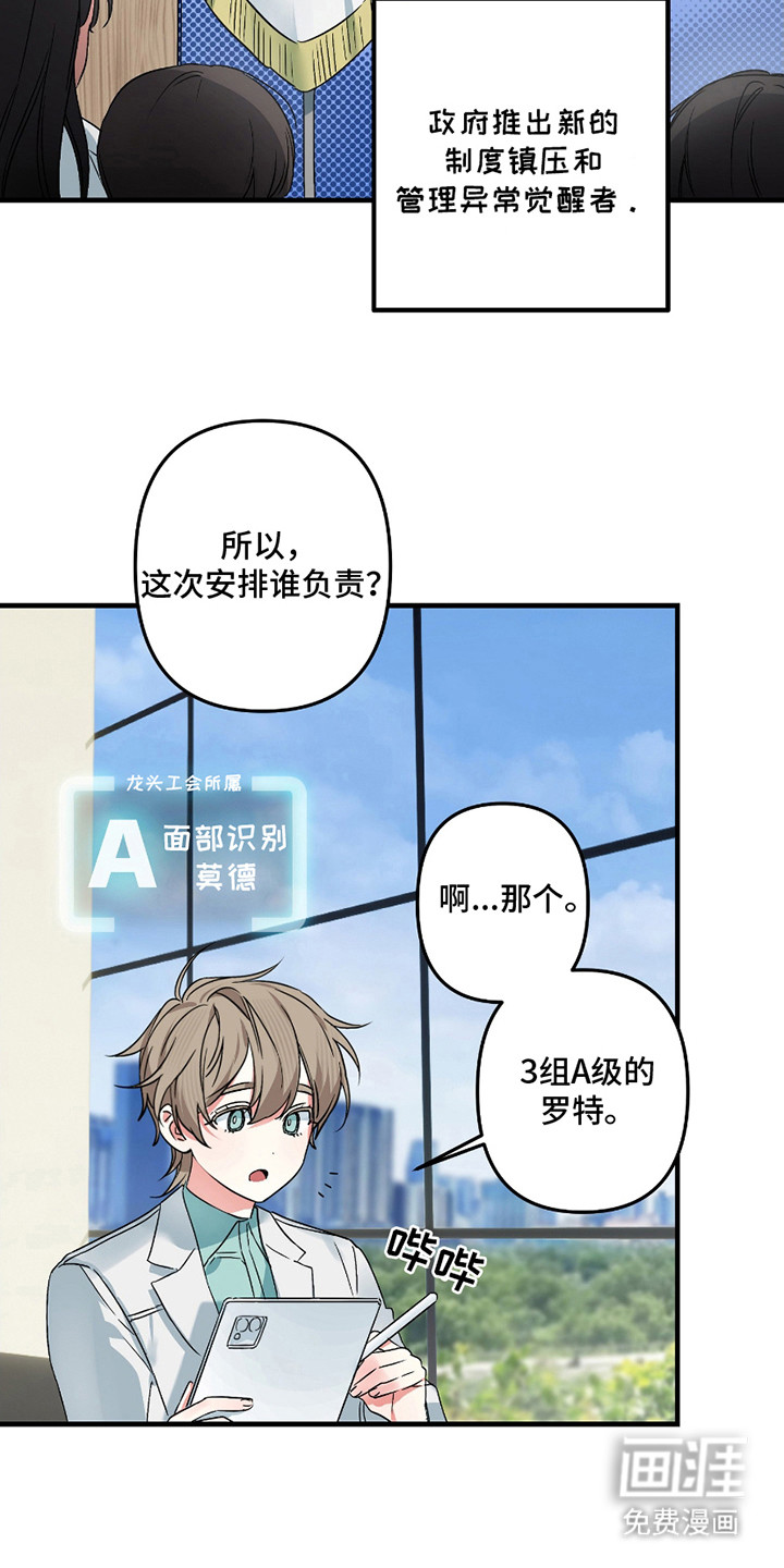 三足战士第1话图