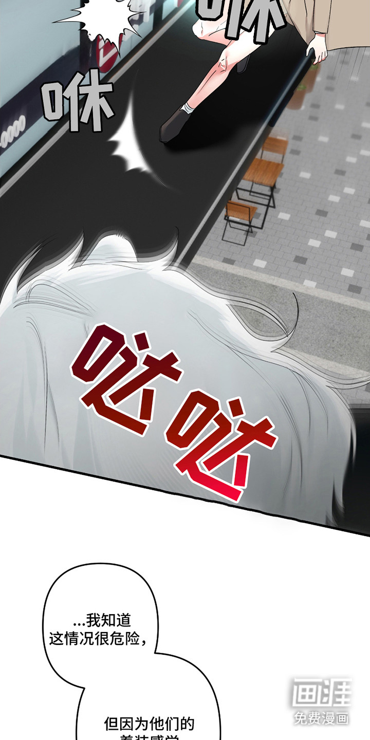 三足战士第10话图