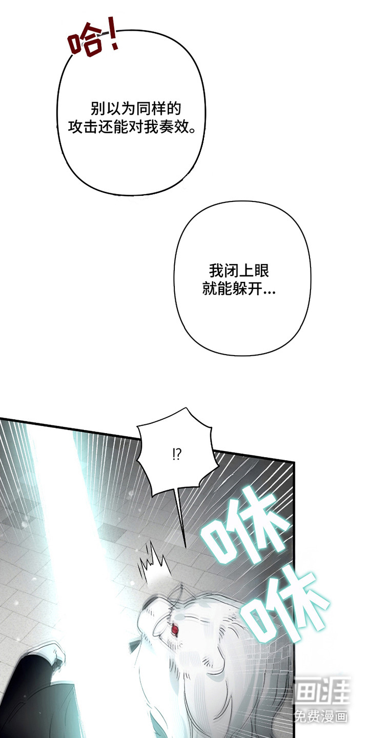 三足战士第10话图