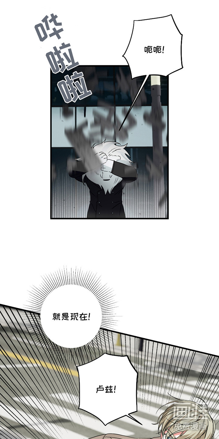 三足战士第10话图