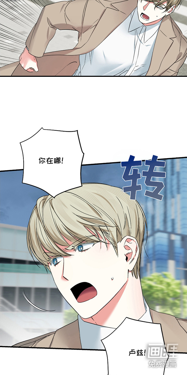 三足战士第10话图