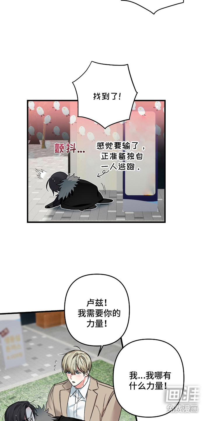 三足战士第10话图