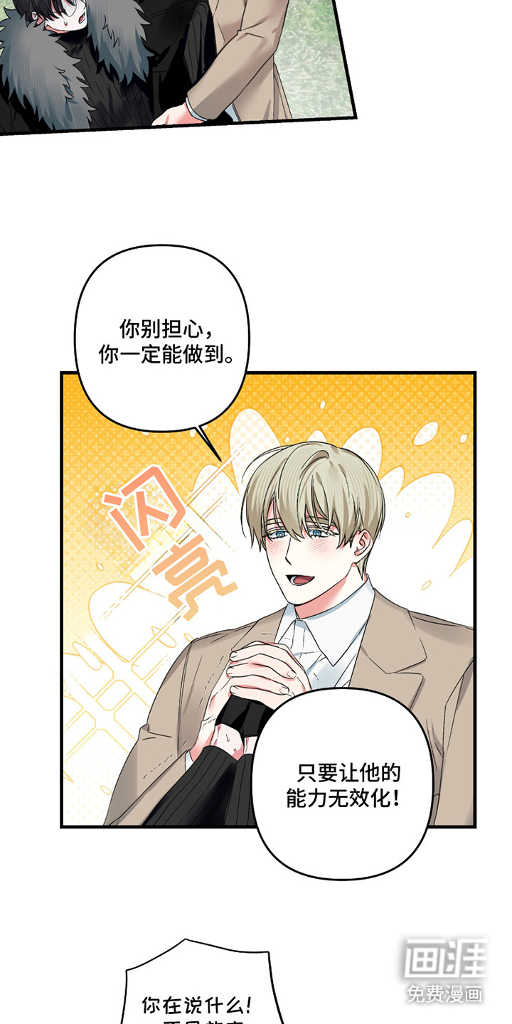 三足战士第10话图