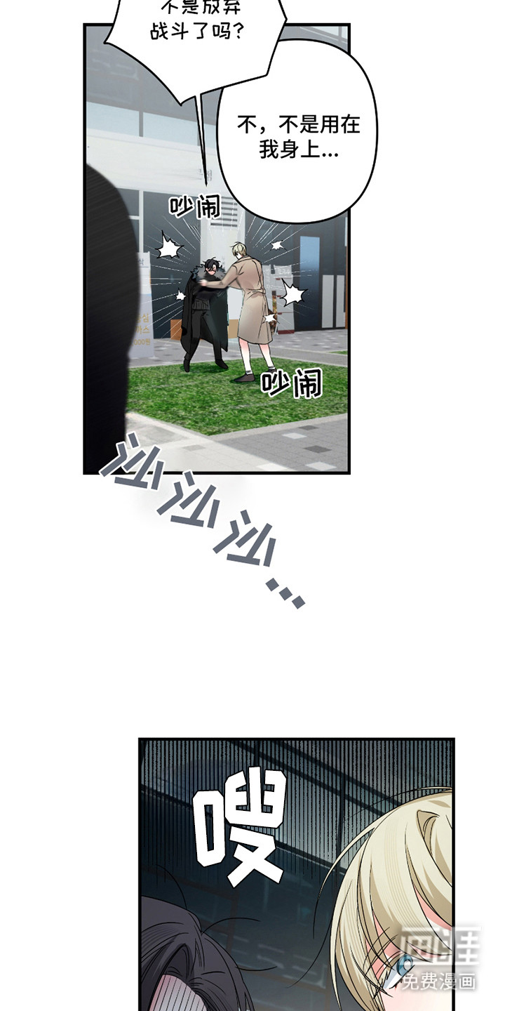 三足战士第10话图