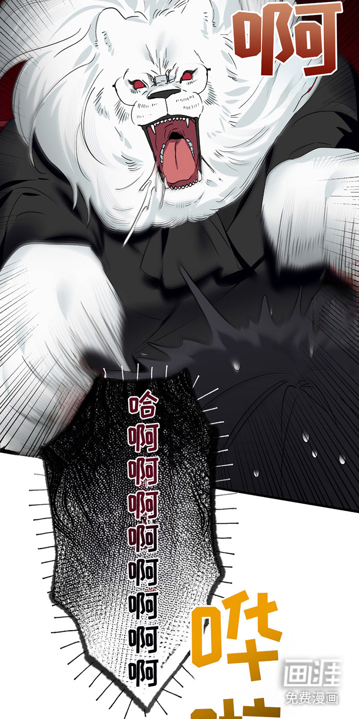 三足战士第11话图